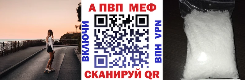 APVP мука  дарнет шоп  Опочка 
