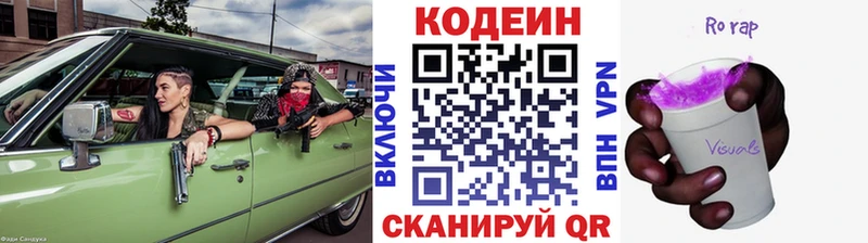 Codein Purple Drank  наркошоп  Опочка 