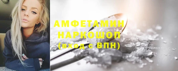 мяу мяу кристалл Слюдянка