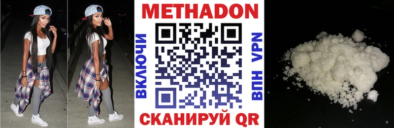 МЕТАДОН мёд  Опочка 